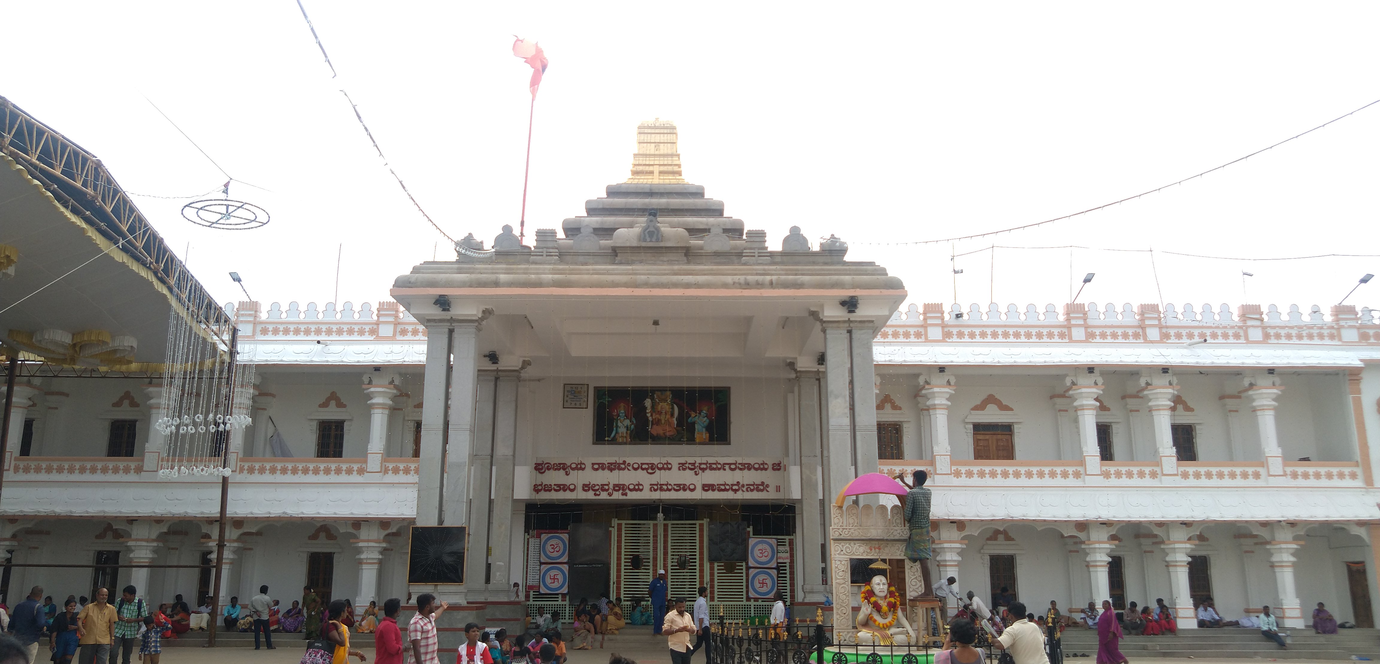 Mantralayam Raghavendra package